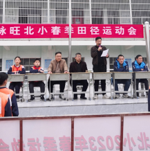 脉旺镇北街小学：运动健儿展风采