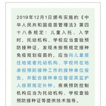 汉川入托入学要查这个证！孩子准备好了吗？