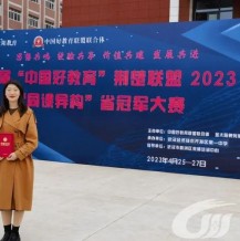 汉川教师喜获省级大赛一等奖，是你的老师吗？