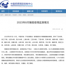 最新通报！湖北新增11例！
