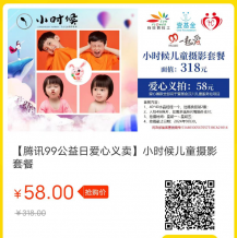 又一项目启动，这次将在汉川这两个村建=儿童服务站，这次大家都可以参与！